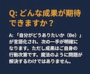 仕組みで変わるコーチングをします フリーランス転向・昇進昇給を本気で伴走 イメージ4