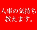 元採用・人材業界の人事が人事目線でアドバイスします 【対応職種多数】転職の悩みは多様。解決カルテもお渡しします！ イメージ1