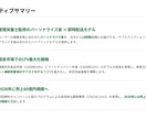 急ぎの企画書もAIで爆速納品！24時間以内対応ます AIの力で、プロ品質の企画書を驚きのスピードでお届け イメージ3