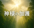 健康運UPで不安解消！大国主神に健康をご祈願します 長寿・厄除け・合格・必勝・安産・子宝の祈願あり。ご家族にも！ イメージ6