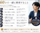 営業職の転職・キャリア相談に乗ります 転職4回・4年で年収400万円UPした現役営業が伴走 イメージ3