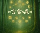 名前と生年月日で魂の本質を鑑定します 才能・使命・魅力を言霊で可視化！自信と光を取り戻そう イメージ1