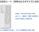 Excelガントチャートのテンプレートを提供します 3年300タスクでもサクサク動く業務用VBAガントチャート イメージ5