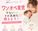 ワンオペ育児、もう限界…その気持ちお聞きします 耐えられない育児のつらい気持ち、一人で抱え込まないで イメージ2