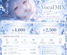 個々の歌声の魅力を大切に、歌ってみたMIXをします 初めての方も大歓迎！丁寧な補正と自然に馴染むMIXにします！ イメージ1