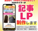 女性インサイトにグサッ！売れる記事LP作ります 【美容専門・歴4年】現役ライターが集客をお手伝い！ イメージ1
