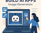 AIツール Difyで仕事効率化ツールを構築します 仕事を圧倒的に効率化しませんか?? イメージ1
