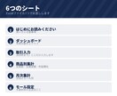 物販・ネットショップの利益管理表をお渡しします モール手数料・送料・経費を引いた1件ごとの利益が出ます イメージ9