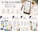 電子書籍の表紙を制作します 内容の魅力が伝わる表紙に整えます イメージ1
