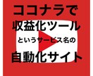 InstagramYouTube自動ツール教えます もう誰かに〇人増やして！と頼まなくても大丈夫♪ イメージ2