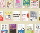 ビジネス本要約代行します ビジネス本の伝えたい本質的な部分をまとめあげます！ イメージ1