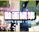 自由な結婚式動画作ります 個人だからこそ1つ1つ相談しながらムービーが作れます！ イメージ1