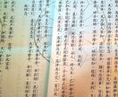 秘蔵の祝詞をお譲りします 禁断の秘蔵祝詞の力で、人生を好転！ イメージ1