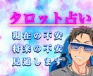 現在からこの先の不安アドバイスを交えて占います ウェイト版タロット占いで直ぐに占います。 イメージ1