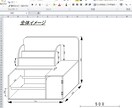 日曜大工の設計図作ります！ イメージ1
