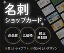 デザイナーがあなたの為にオリジナル名刺を作成します 読みやすいレイアウト、あなたの想いが伝わる名刺を作成します。 イメージ1