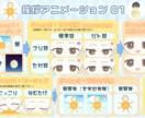 SNS・配信◎ スタンプ風アニメーション制作します いつもの日常がちょっぴり楽しくなる イメージ2