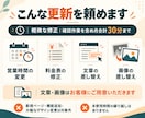 制作したホームページを毎月保守・更新します 制作ご依頼者限定｜更新・バックアップ・軽微な修正 イメージ3