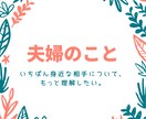 お2人の結婚星•恋人星を鑑定します 一番身近にいるお相手をもっと知りたい、理解したい方へ。 イメージ1