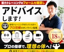筋力トレーニングのフォームを確認しアドバイスします 自宅トレーニングを行っている方へ、プロ目線のオンライン指導 イメージ1