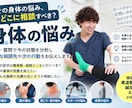 身体の不調や相談先選びをサポートします 国家資格保有・臨床15年の経験を活かして丁寧に対応 イメージ1