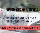 弾きたい曲を簡単にアレンジします 市販の楽譜は難しすぎるかたのために、簡単にアレンジします。 イメージ1