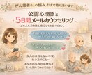 心理師が、がんの心配や不安な気持ち等、お聴きします 患者さんはもちろん、そのご家族や友人向け イメージ1