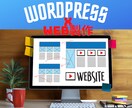 WordPress(ワードプレス)でHP作成します Wordpressで本格的なホームページ制作にも鋭意対応中！ イメージ2