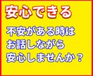 安心！！少し話すだけの贅沢な時間を提供します 不安がある時 全力で受け止めます。緊張をほぐして上げます。 イメージ2