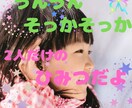 実は✨隠してること☘秘密にしてること✨お聴きします あなたの内緒の話☘僕と２人だけの秘密にしませんか✨✨ イメージ1