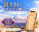 お名前入りのお守りを富士山に願いを込めて作ります 6種類から選べる｜恋愛・金運・仕事・健康などに イメージ1