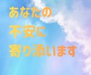 心の迷いを一緒にほどきます 人生の選択に安心して向き合えるよう支えます イメージ1