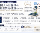 宅建士が中国人の重説・契約を中国語で支援します 中国人のお客様への対応経験がある宅建士が分かりやすくサポート イメージ1