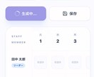 AIでシフト自動作成できます AIシフト一括作成「また今月もシフト組まなきゃ…」解決 イメージ4