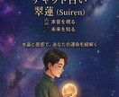 お悩みを親身に占います お金、人間関係、恋愛の悩みなど親身にお聞きし占います。 イメージ3