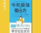 kindle出版　電子書籍の表紙作成いたします 自作の表紙にてベストセラー獲得。目に留まる表紙を提案します。 イメージ8