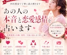 あの人は脈あり？本音と気持ちを占います あの人の本音と恋愛感情を読み解きます イメージ1