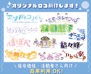 納品スピード◎様々なロゴデザインします お名前以外にも曲名、イベント名、モチーフロゴなど制作します！ イメージ1