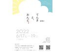 ポスター、チラシ制作します 分かりやすく、目を引くようなデザインを心がけます！！ イメージ1