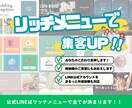 美容・健康系LINEリッチメニュー作成します 公式アカウントの作成までまるっとお任せOK！売上UPに貢献！ イメージ1