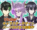 Vtuber向けlive2D用イラスト承ります 拘りを詰め込んだデザインを求める方に イメージ1