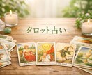 心の波を優しく整えるタロット鑑定をします カウンセラーの癒やしタロット。15年の経験で心を整えます。 イメージ1