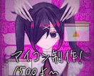 世界でひとつしかない可愛いアイコンを制作いたします 可愛いお望みの女の子・男の子のアイコンを制作致します♡ イメージ1