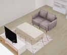 3Dパース付！理想のお部屋にコーディネートします レイアウト提案+家具(3点まで)セレクト！ イメージ1