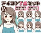 商用OK！｜アイコン表情7点セット描きます インスタやブログSNSに最適！あなただけの手描きアイコン⭐︎ イメージ1