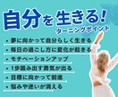 仕事・働き方の迷いを整理し“自分の軸”を見つけます 【キャリアの迷いが消える】価値観×強みで判断軸を作る90分 イメージ2
