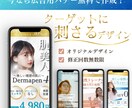ターゲットに刺さるデザインを制作します 購入された方に無料で広告バナーもおつけいたします！ イメージ1