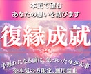 復縁成就へ導く｜ご縁を強く結びなおします 魂の結び直しは強力なため、"本気の方"のみご依頼を承ります イメージ1
