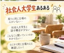 社会人大学生の方と話したい！気軽にお話しできます 現役放送大学生のカウンセラー/60分楽しく話しましょう♪ イメージ5