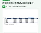 フォーム通知・月次集計・請求書PDFを自動化します 購入前に無料で試作。手順書つきで初心者も使える イメージ5